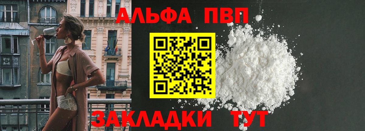 Alpha PVP крисы CK Нефтеюганск