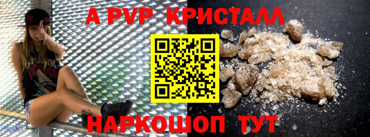 Alpha-PVP VHQ  Вход с VPN  Alpha PVP VHQ  A PVP VHQ  Нефтеюганск 