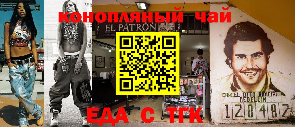 Cannafood марихуана Нефтеюганск