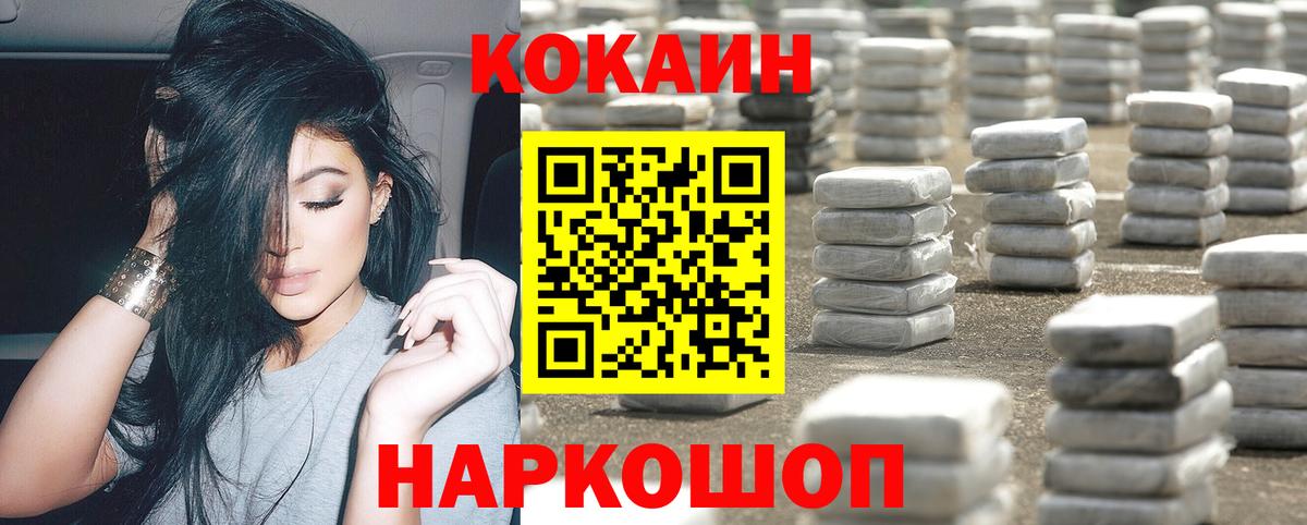 КОКАИН Колумбийский  КОКАИН  Нефтеюганск  COCAIN 97%  Вход с VPN 