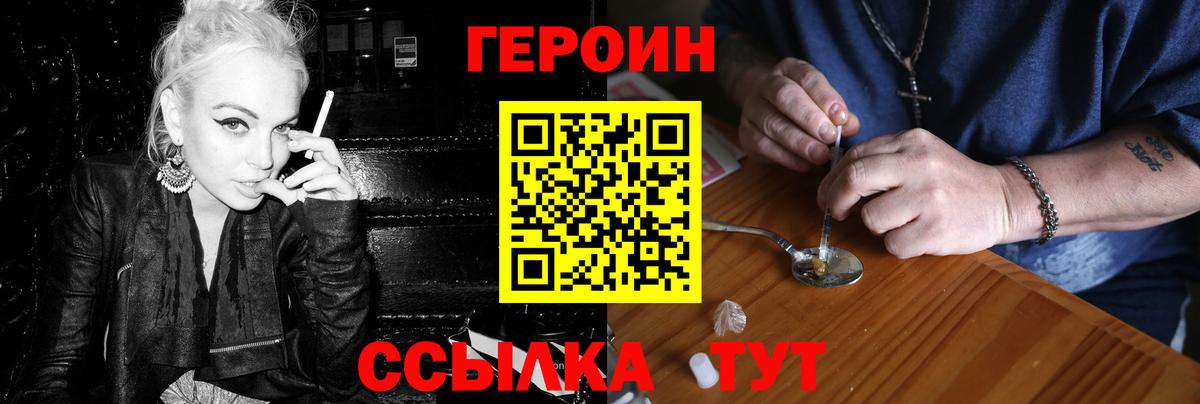 Героин герыч Нефтеюганск