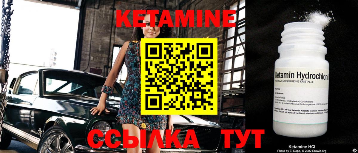 Нефтеюганск  Кетамин VHQ  Вход с VPN  КЕТАМИН ketamine 
