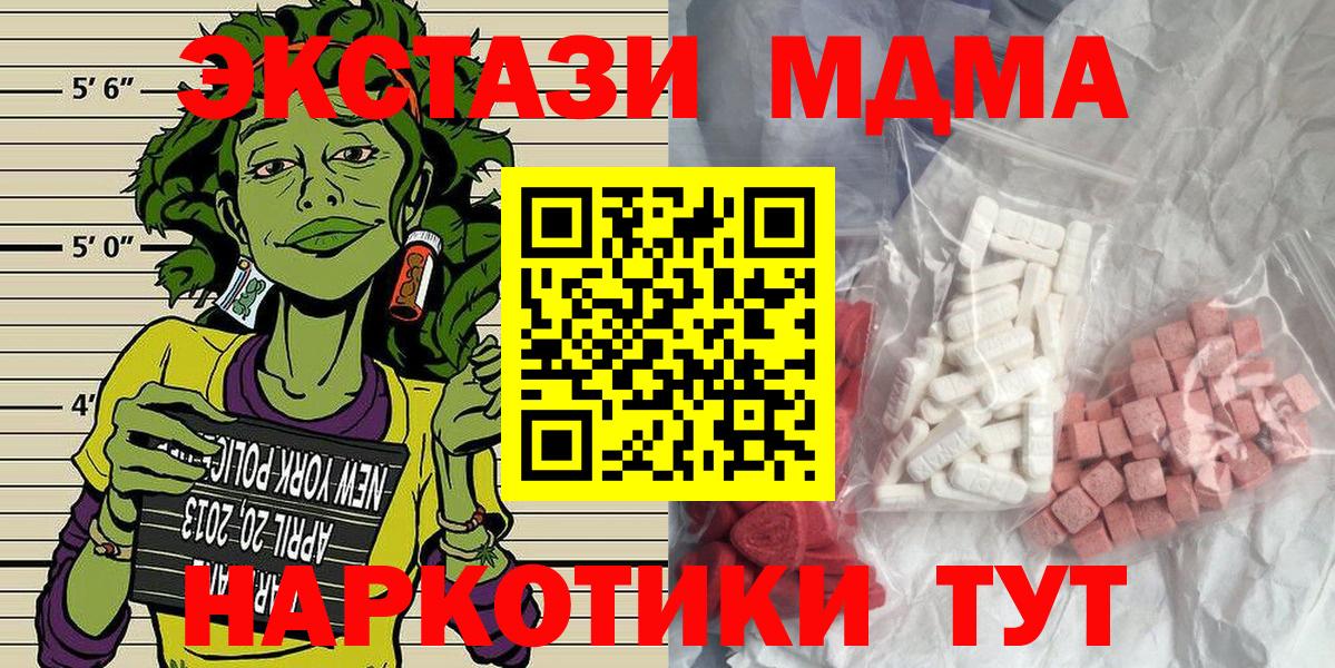 MDMA  MDMA Molly  MDMA VHQ  Вход с VPN  Нефтеюганск 