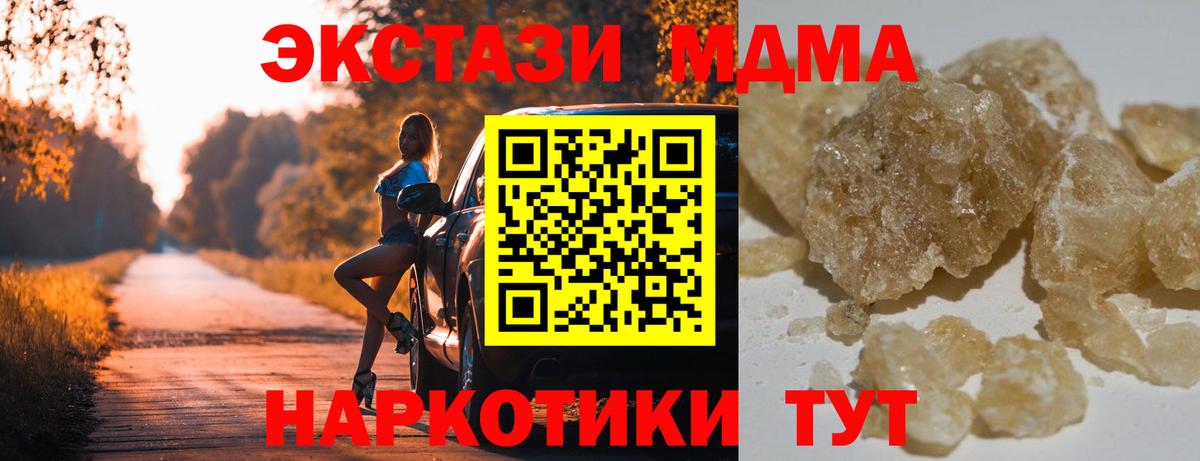 MDMA кристаллы Нефтеюганск