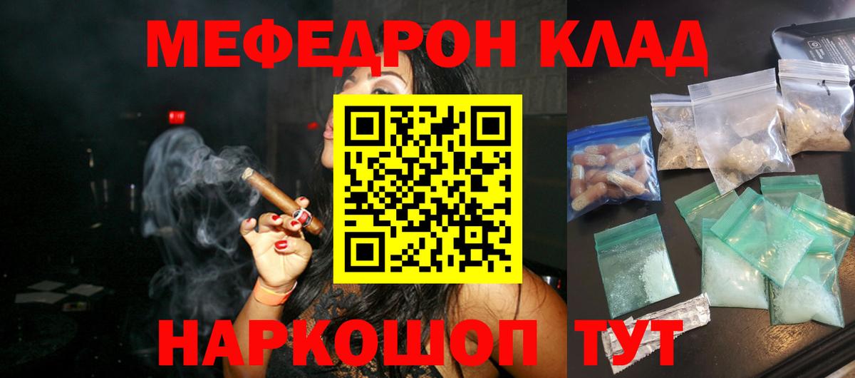 Нефтеюганск  купить наркоту  Меф 4 MMC  МЕФ  Мефедрон mephedrone  Вход с VPN  Мефедрон 