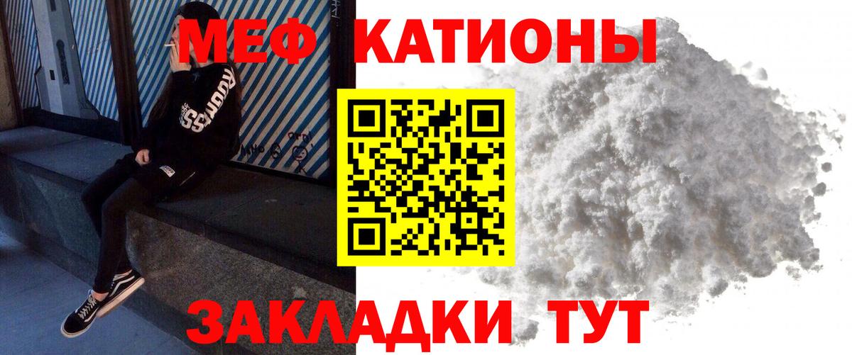 Меф кристаллы Нефтеюганск