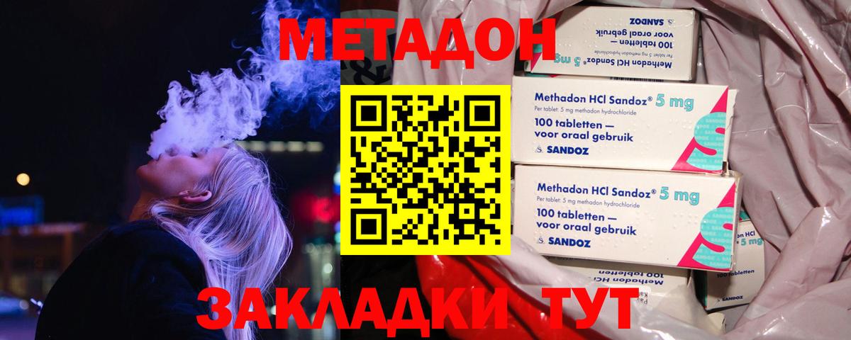 Метадон мёд Нефтеюганск