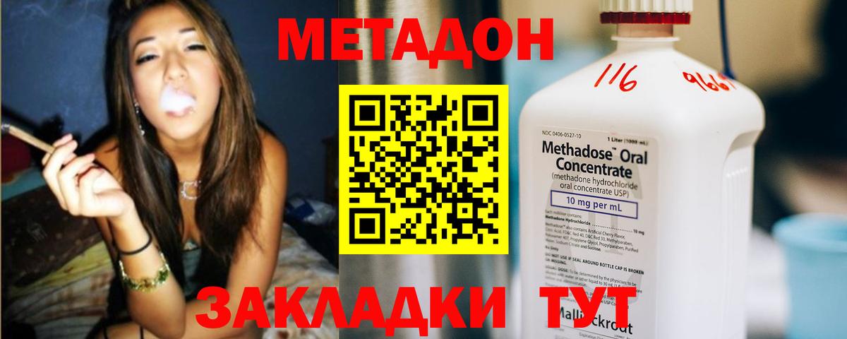 OMG зеркало  Вход с VPN  Нефтеюганск  МЕТАДОН белоснежный 