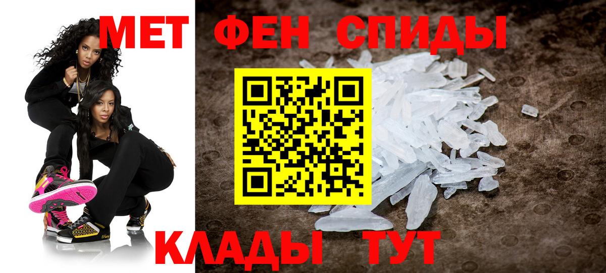 МЕТАМФЕТАМИН винт Нефтеюганск