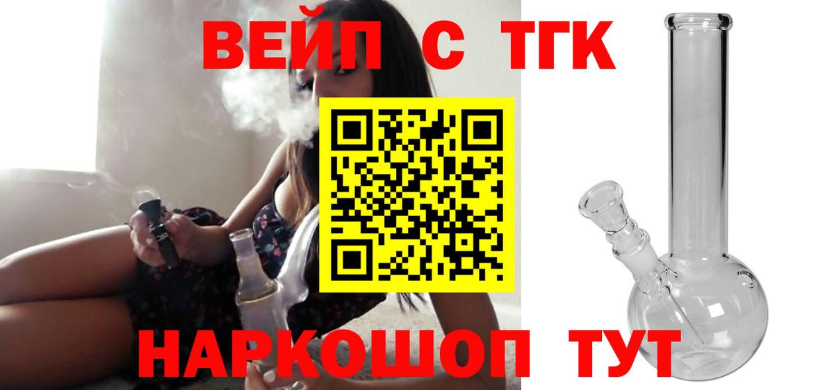 Нефтеюганск  ТГК THC oil  Вход с VPN  ТГК THC oil 