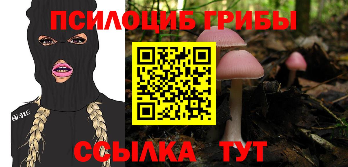 Галлюциногенные грибы ЛСД  Псилоцибиновые грибы Magic Shrooms  Нефтеюганск  Вход с VPN 